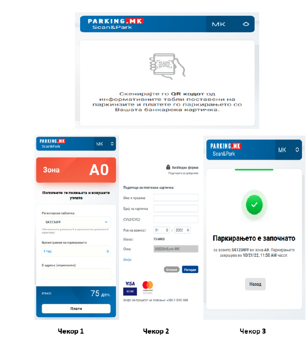 cekori QR kod